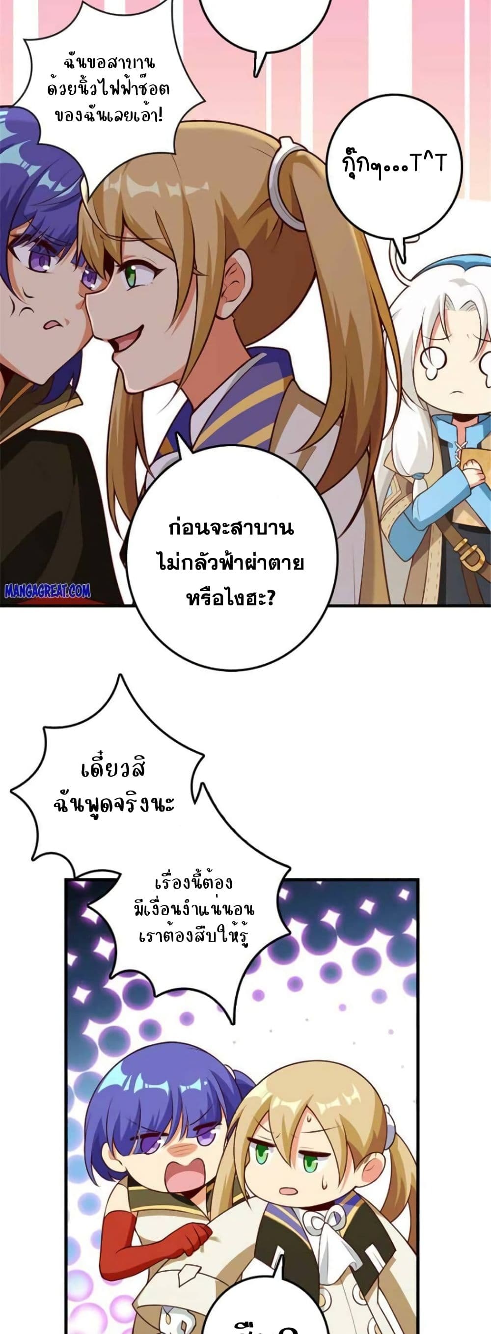 Release That Witch page 3