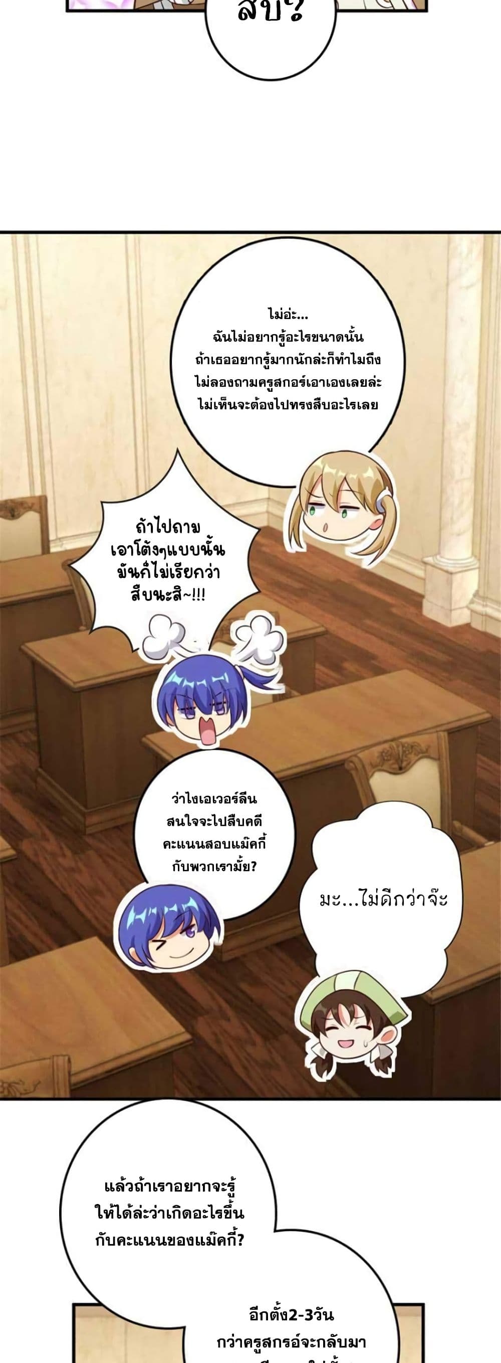 Release That Witch page 4