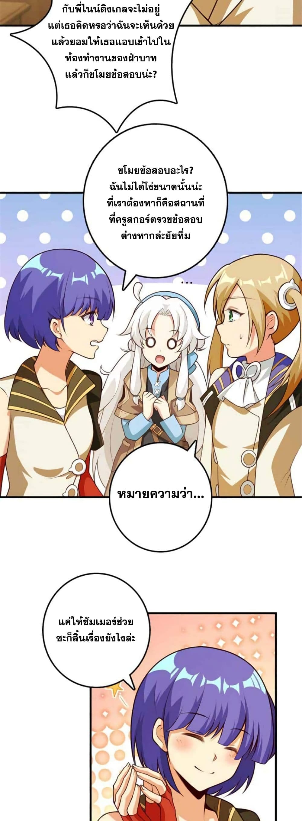 Release That Witch page 6