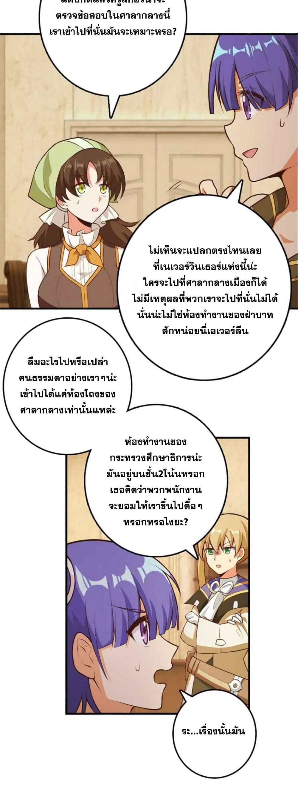 Release That Witch page 8