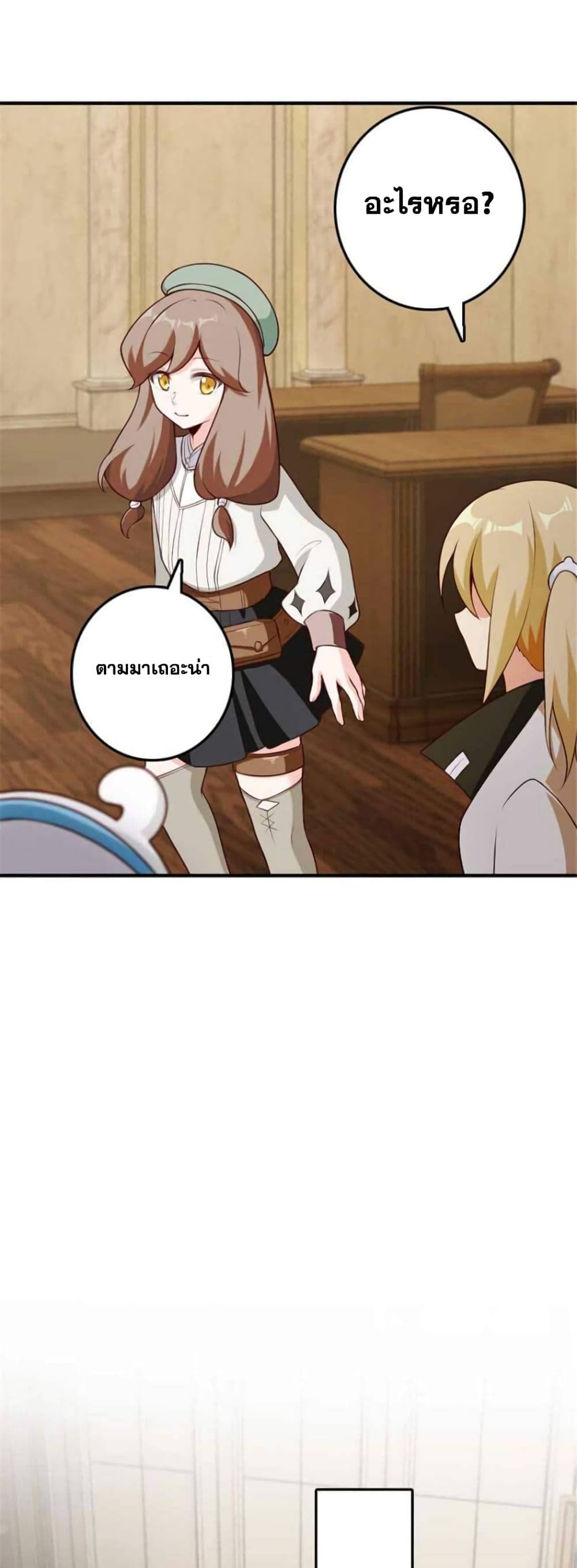Release That Witch page 10