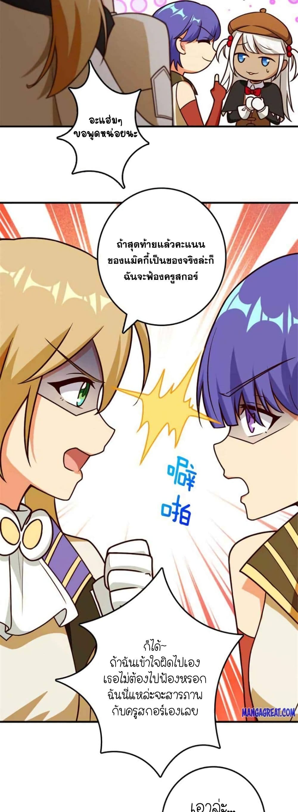 Release That Witch page 17