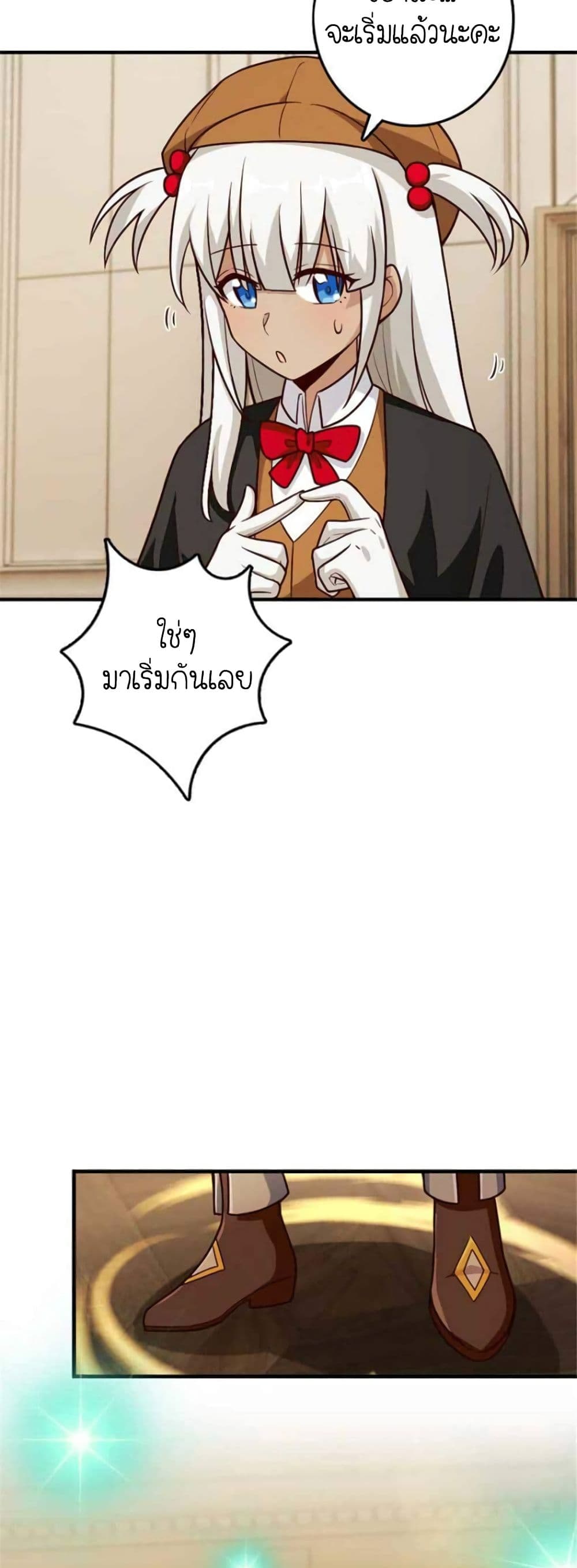 Release That Witch page 18