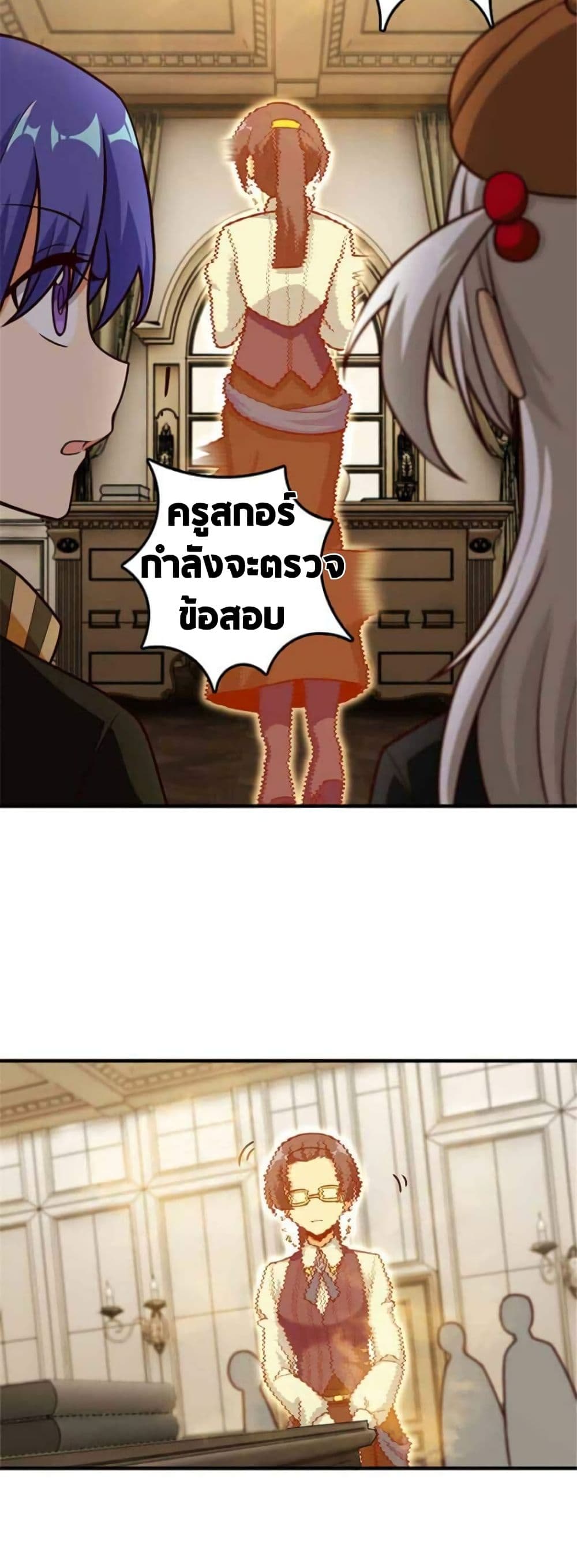 Release That Witch page 20