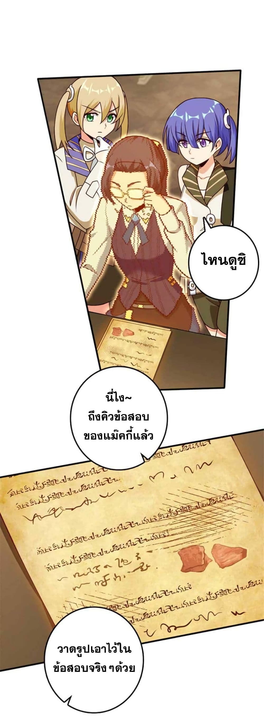 Release That Witch page 21