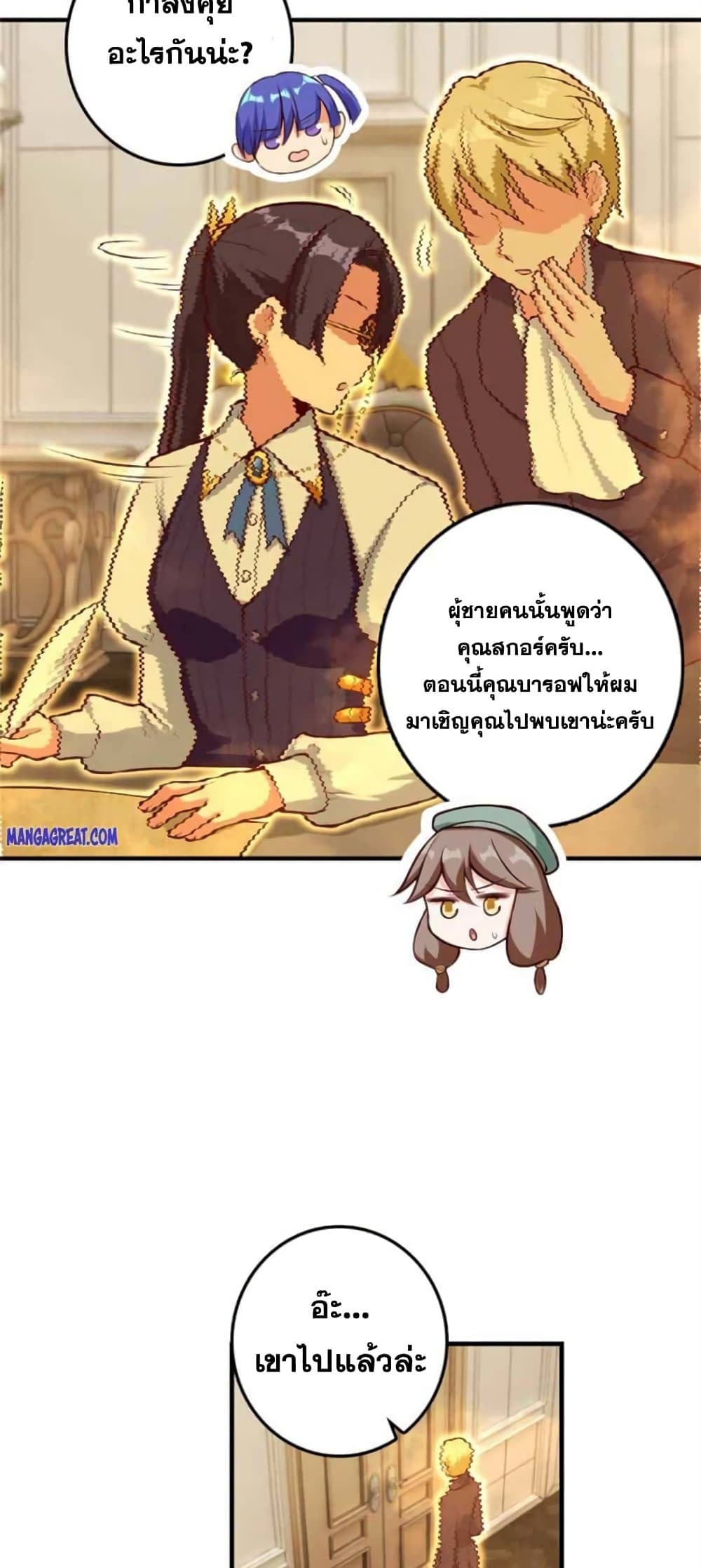 Release That Witch page 2