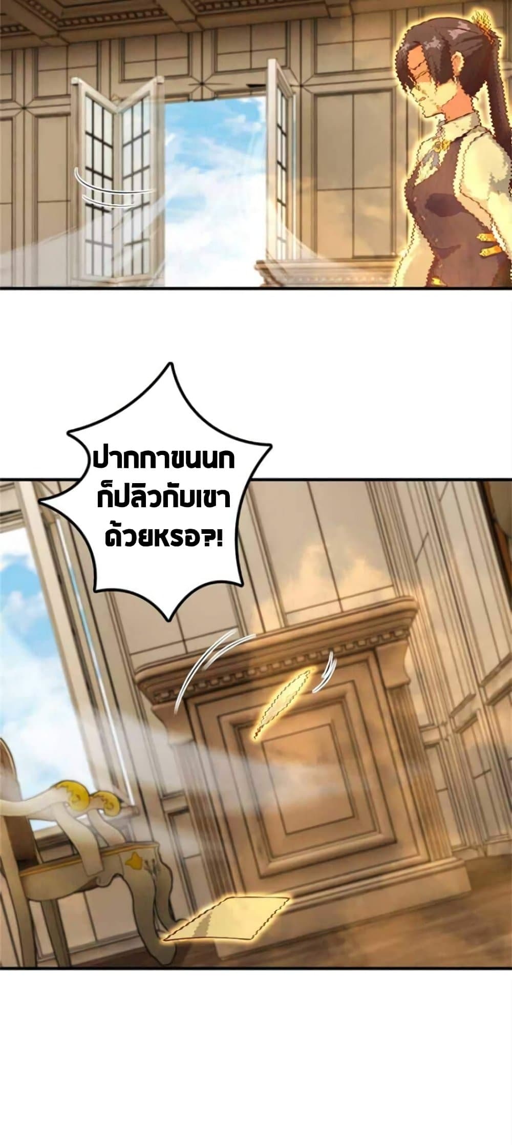 Release That Witch page 5