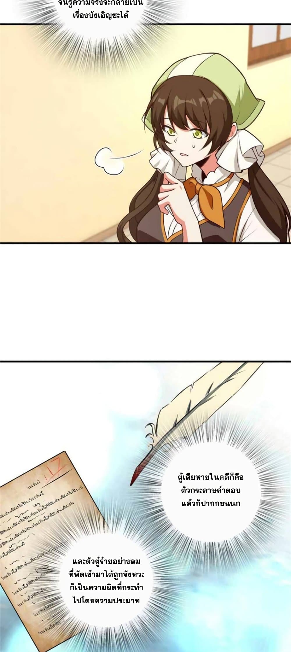 Release That Witch page 10
