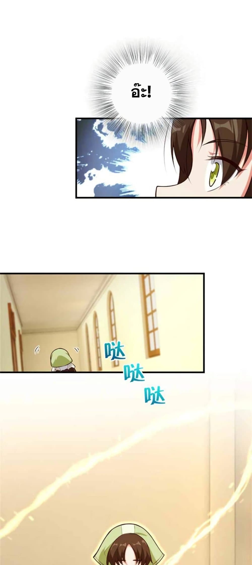 Release That Witch page 13