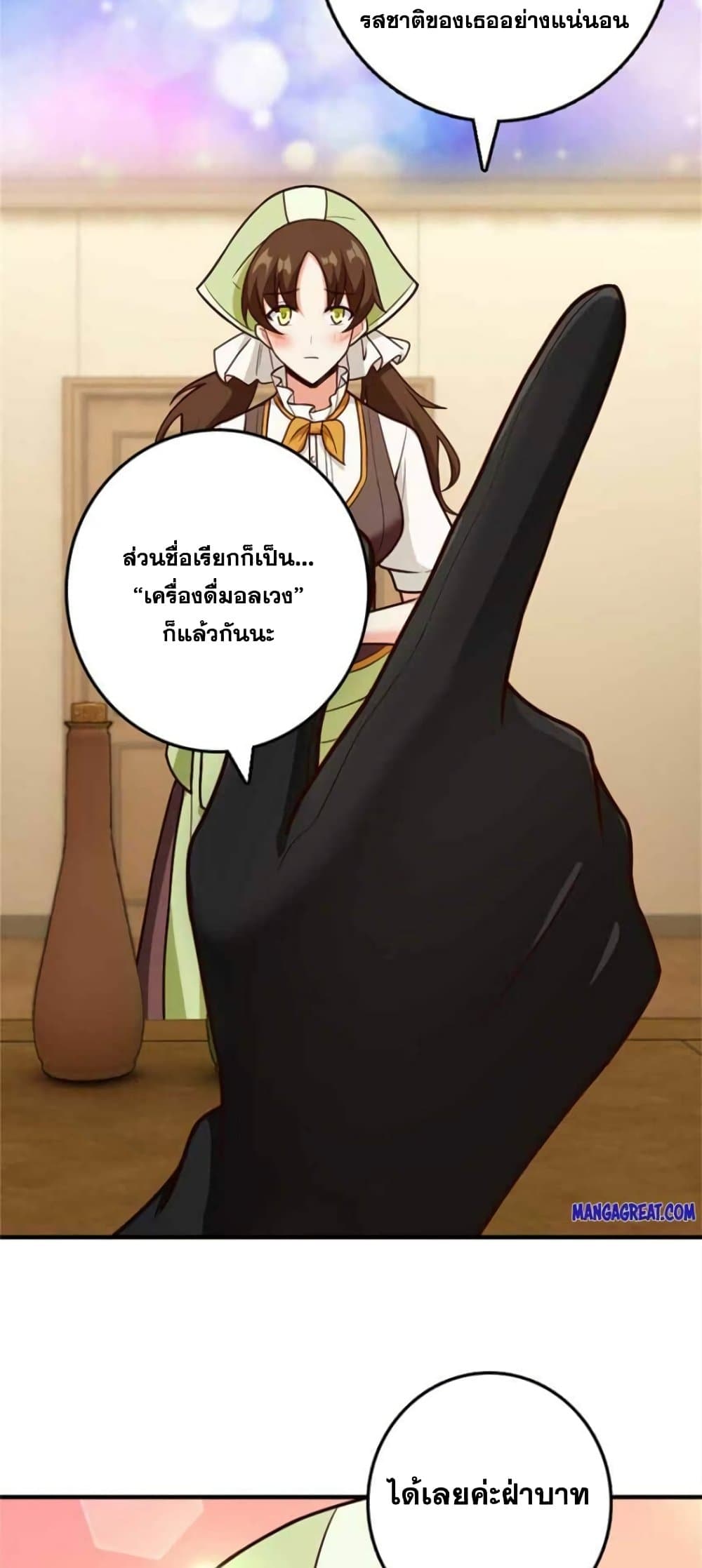 Release That Witch page 29