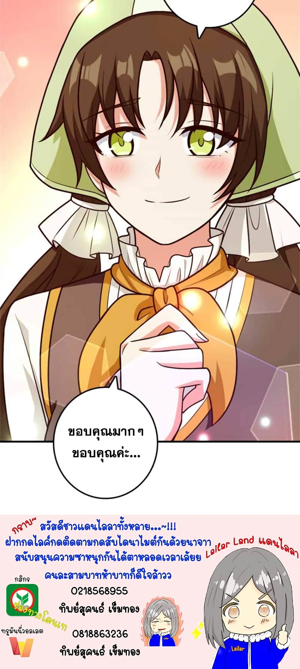Release That Witch page 30