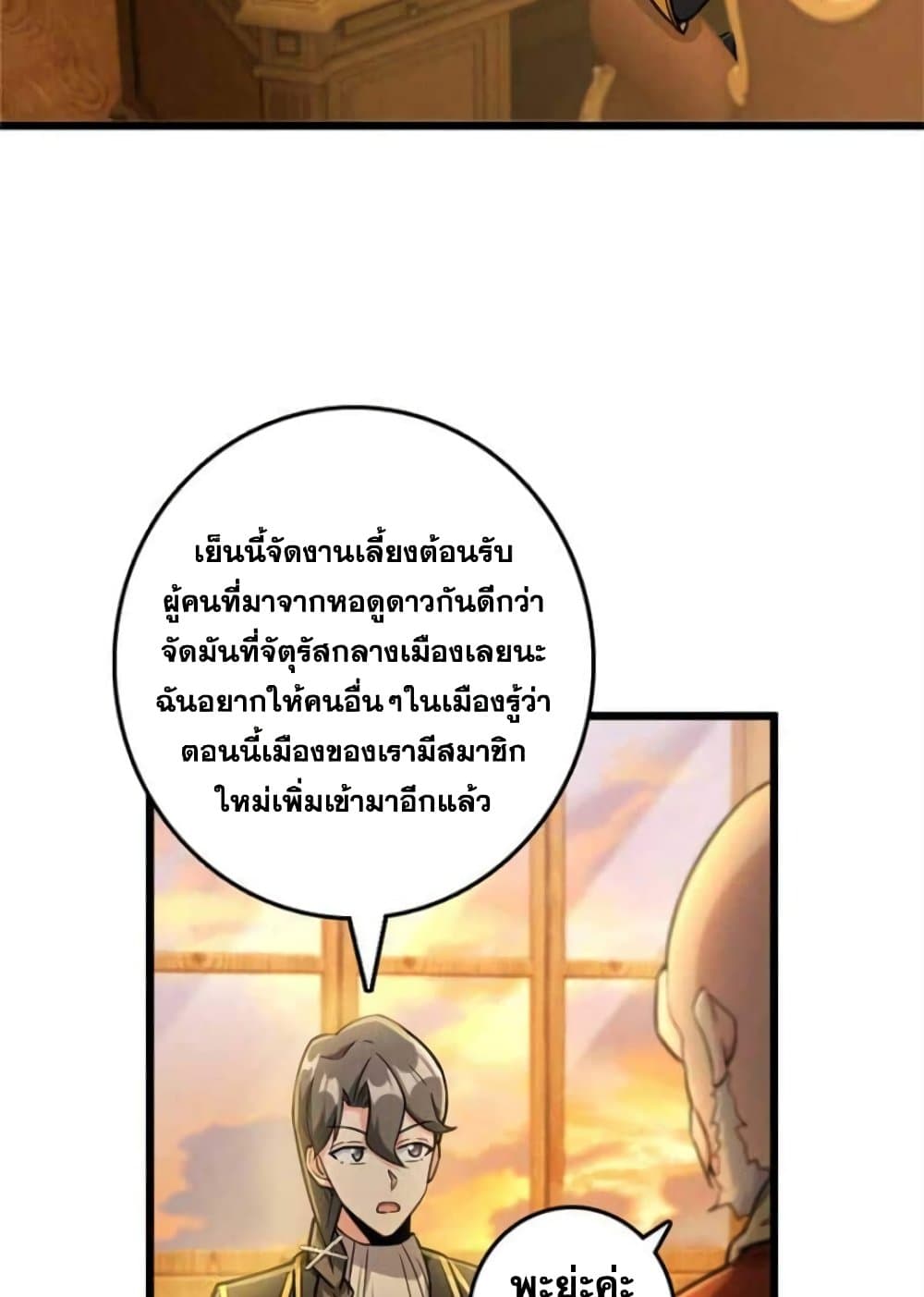Release That Witch page 5