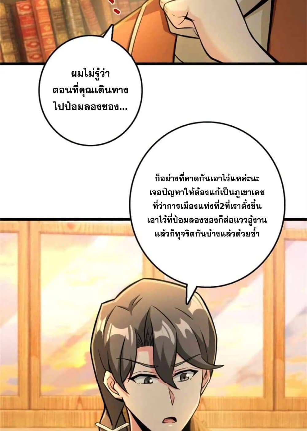 Release That Witch page 7