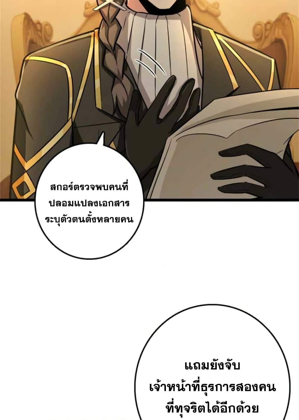 Release That Witch page 8
