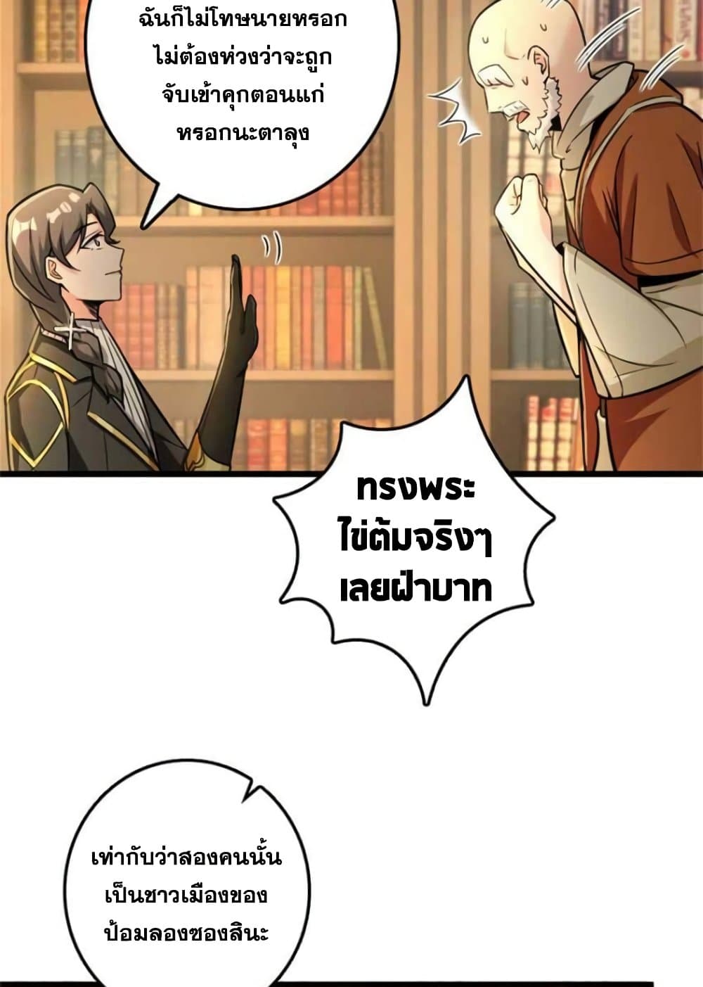 Release That Witch page 10