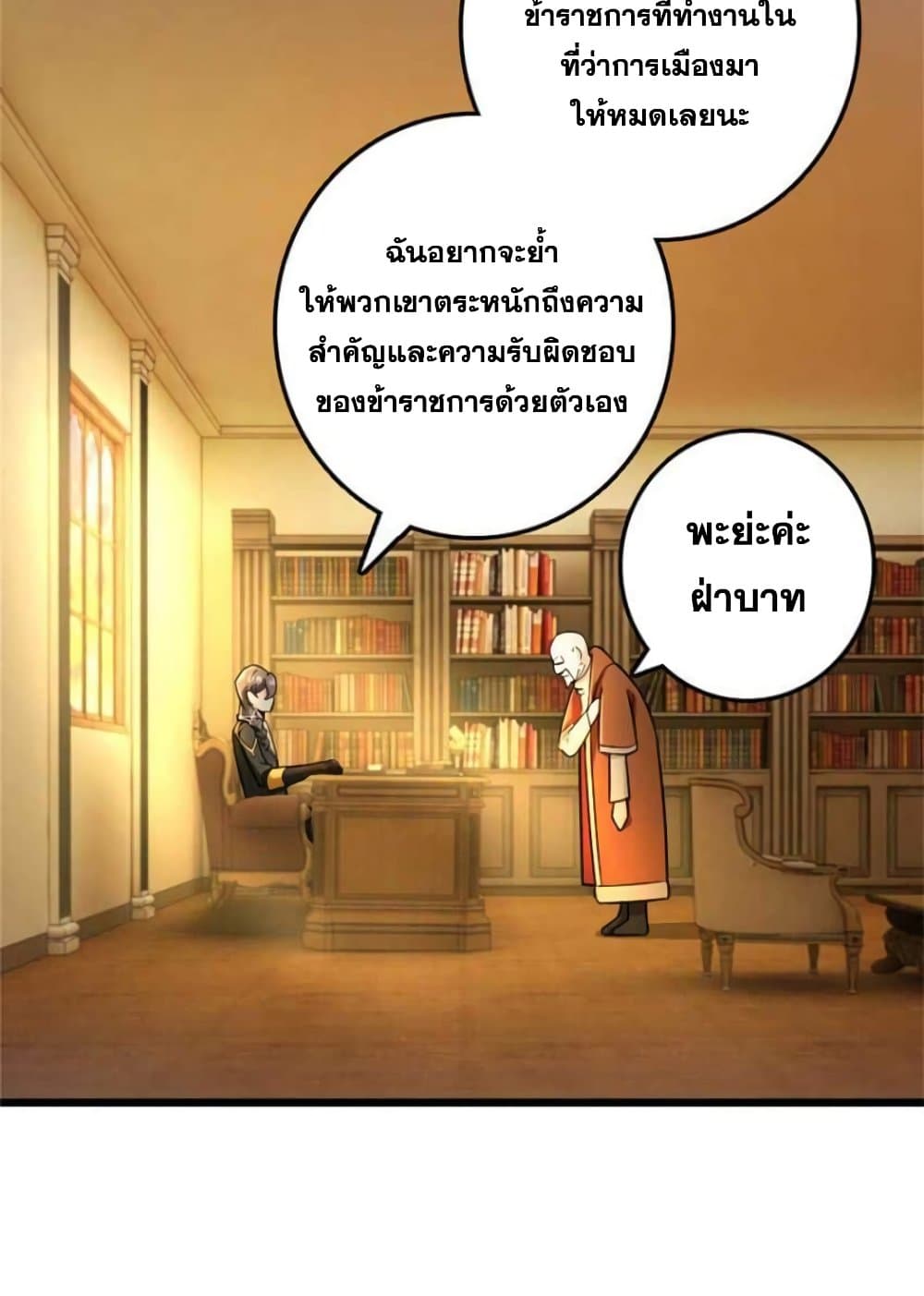 Release That Witch page 13