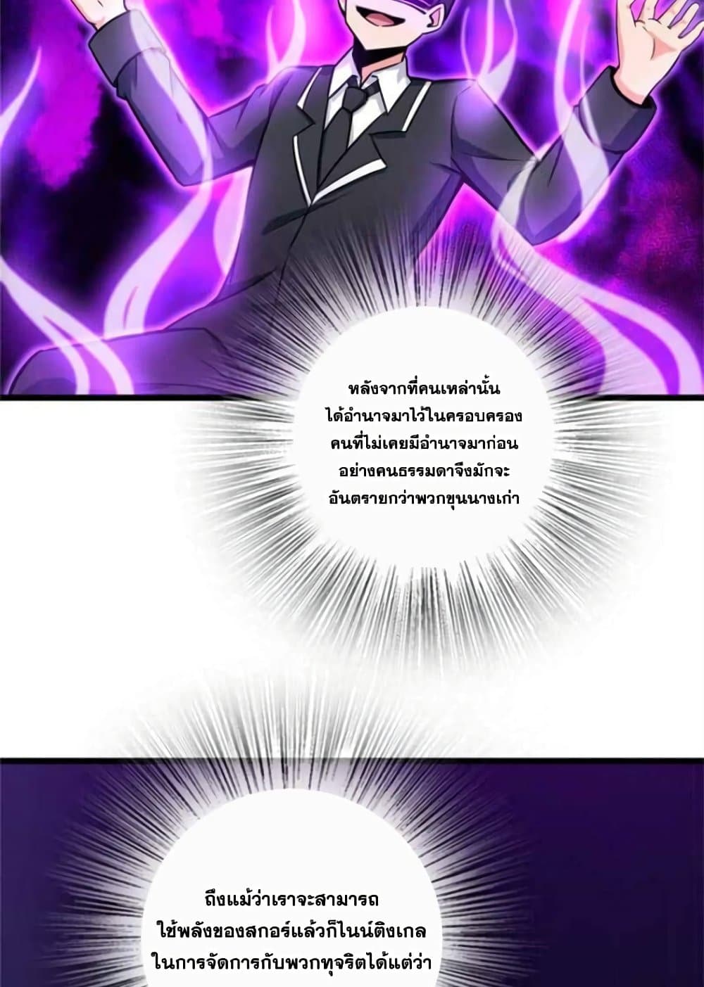 Release That Witch page 17