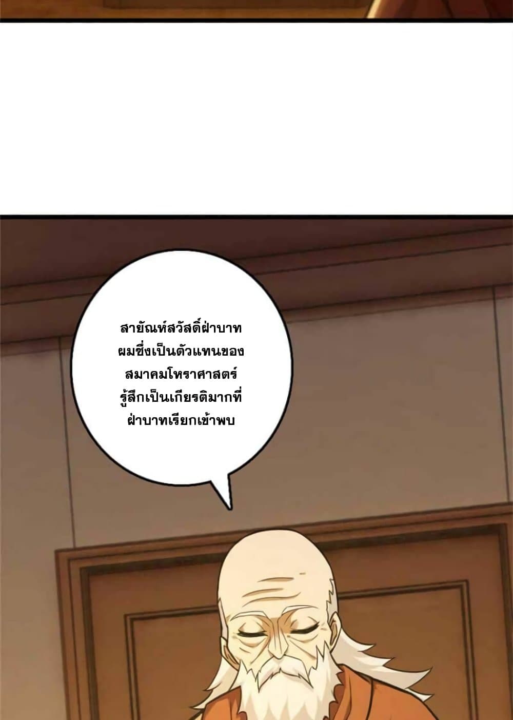 Release That Witch page 22