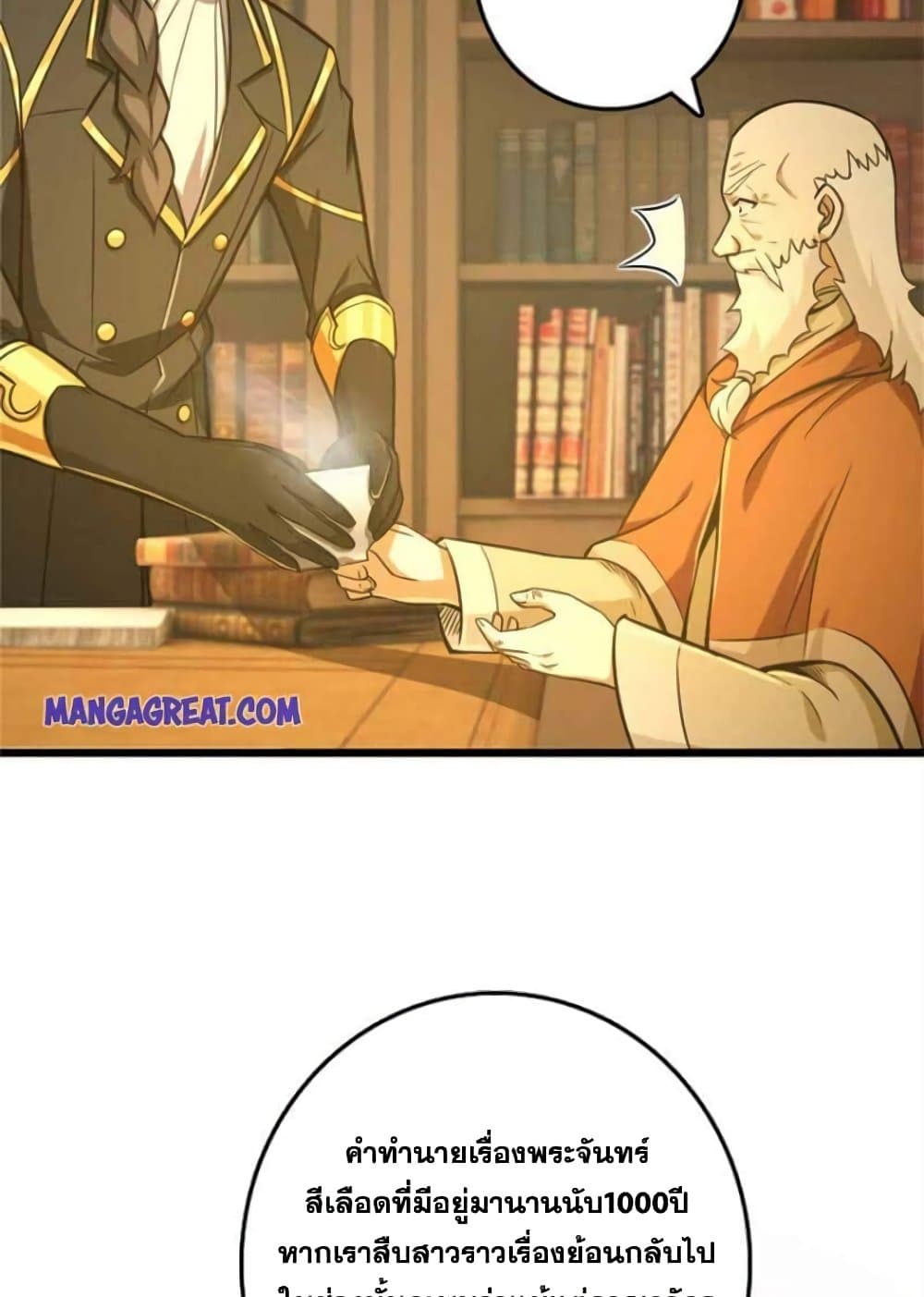 Release That Witch page 26