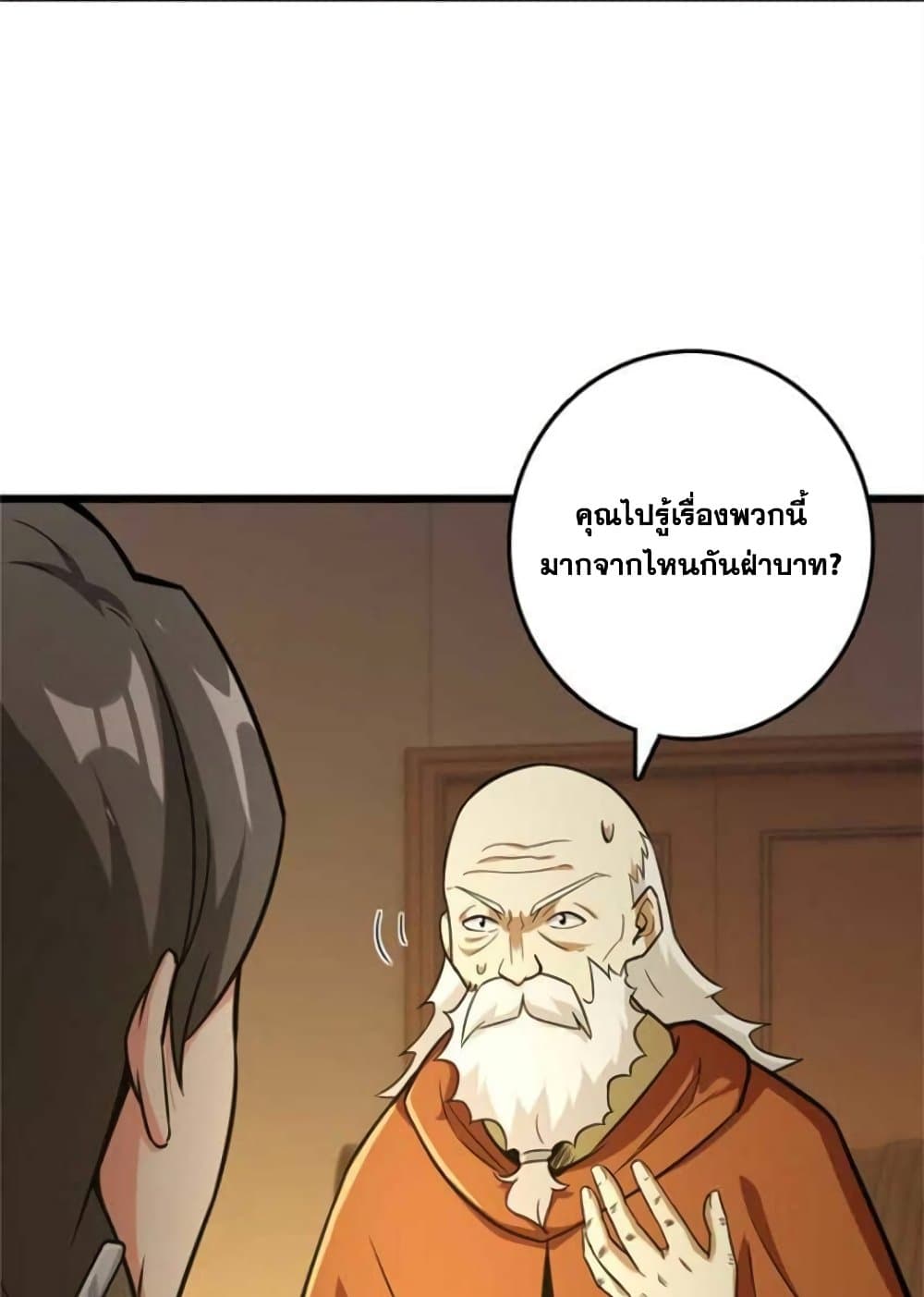 Release That Witch page 30