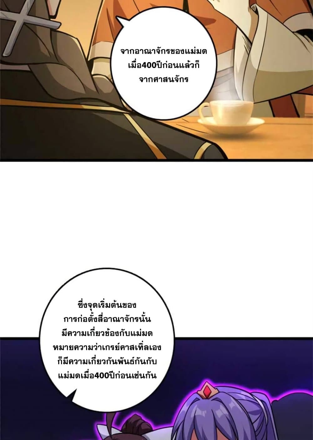 Release That Witch page 31