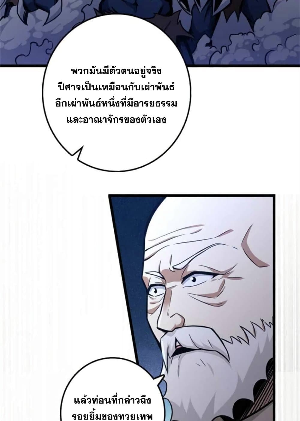 Release That Witch page 33