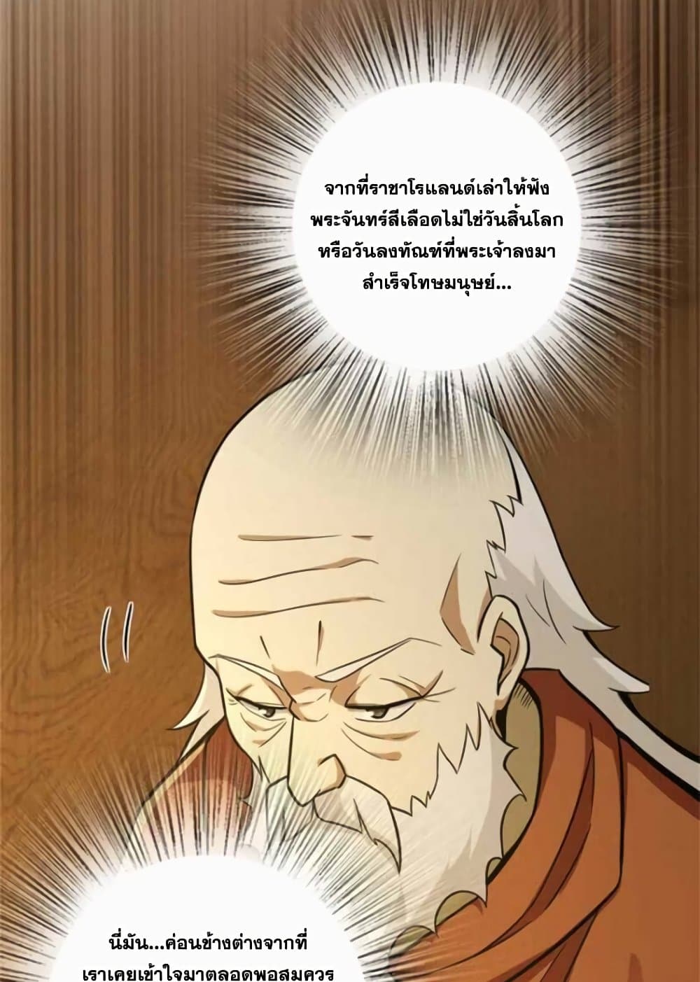 Release That Witch page 35