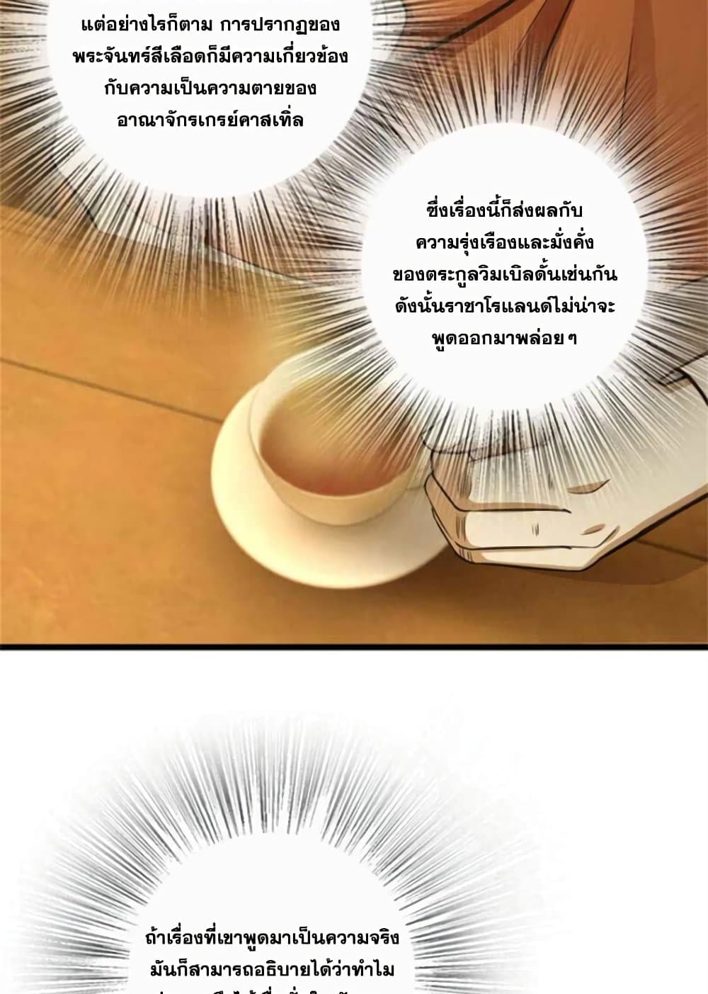 Release That Witch page 36