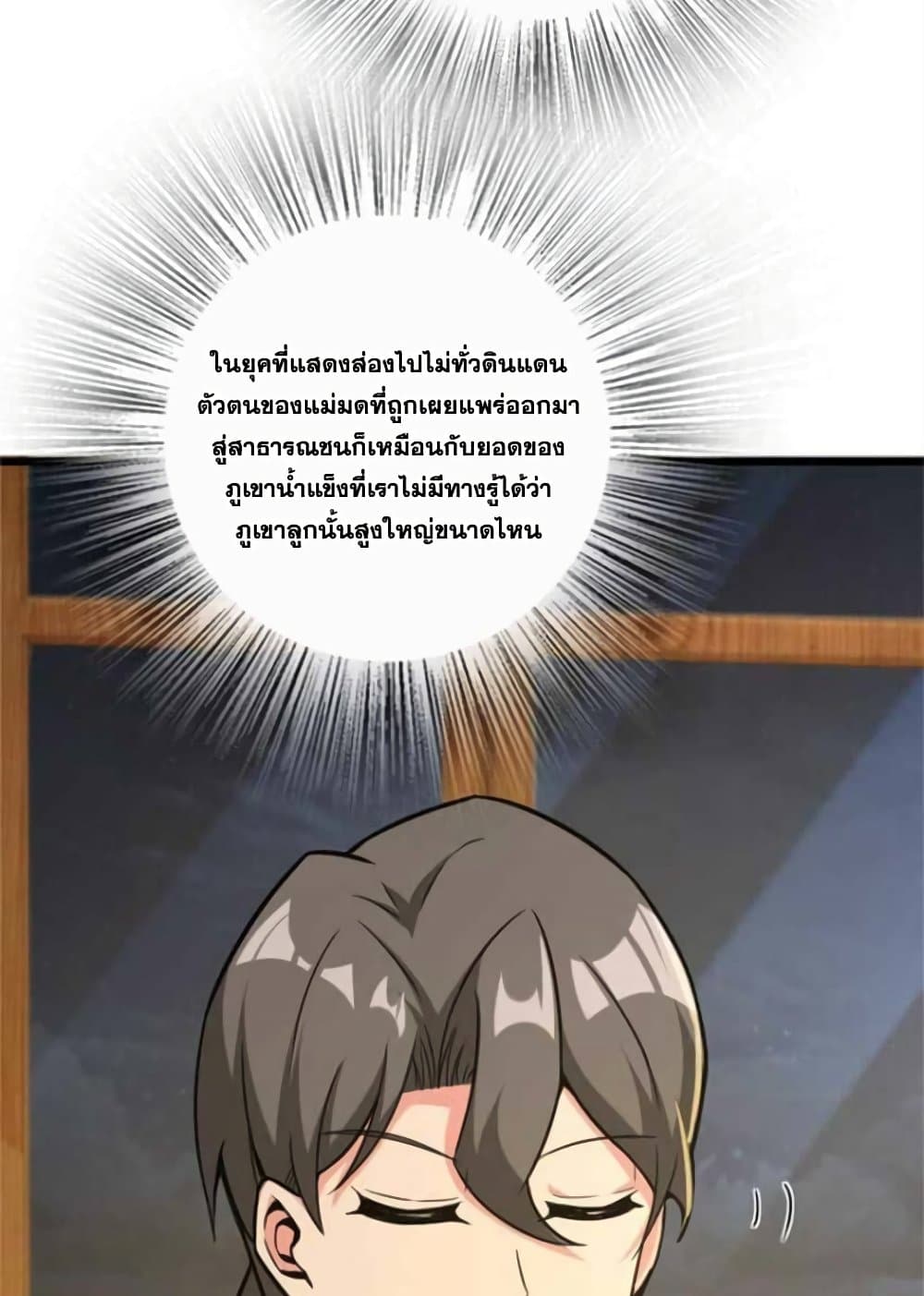 Release That Witch page 38