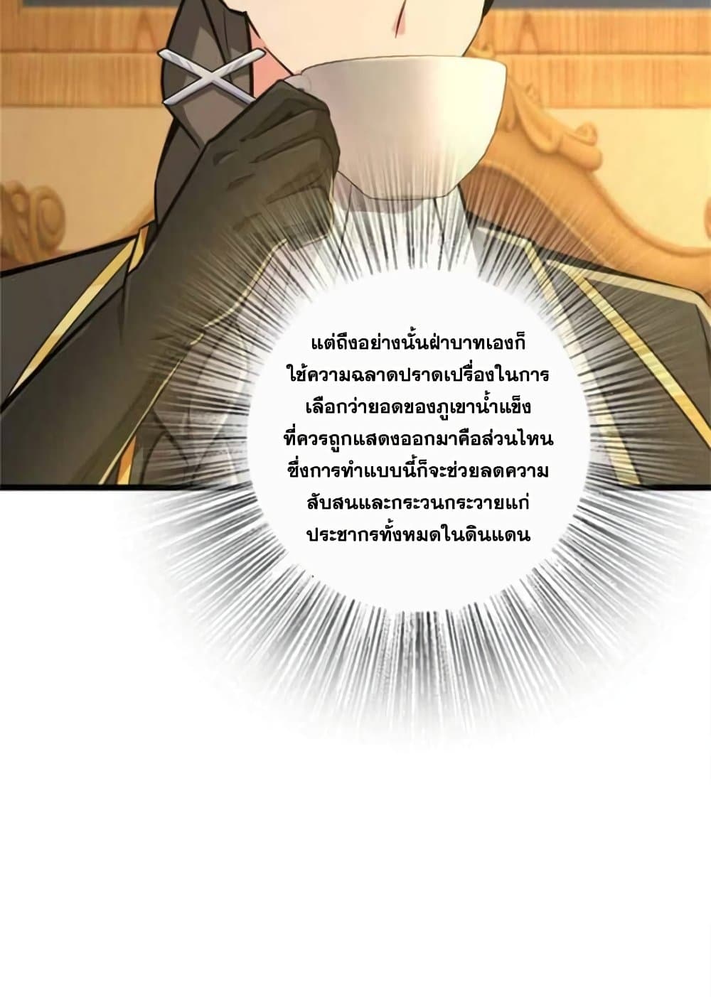 Release That Witch page 39