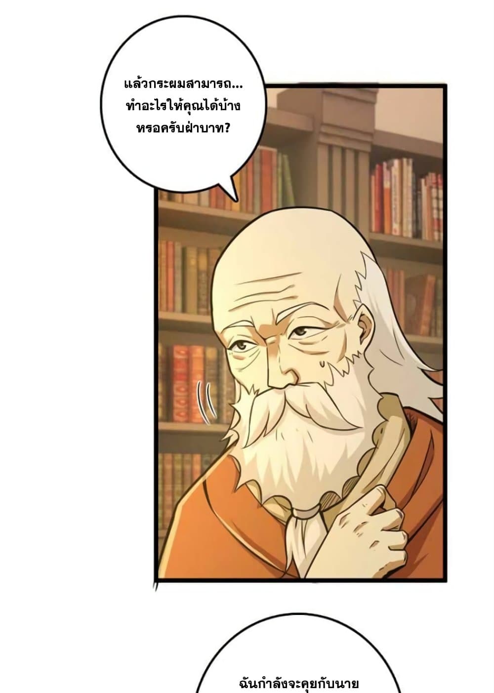 Release That Witch page 40