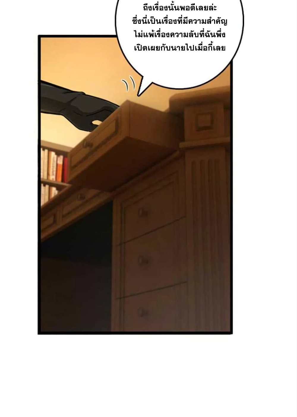 Release That Witch page 41