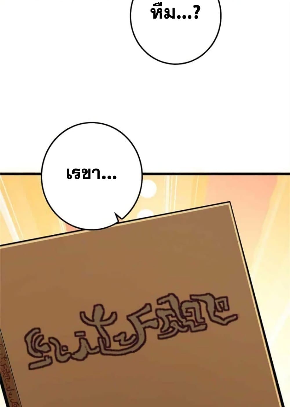 Release That Witch page 44