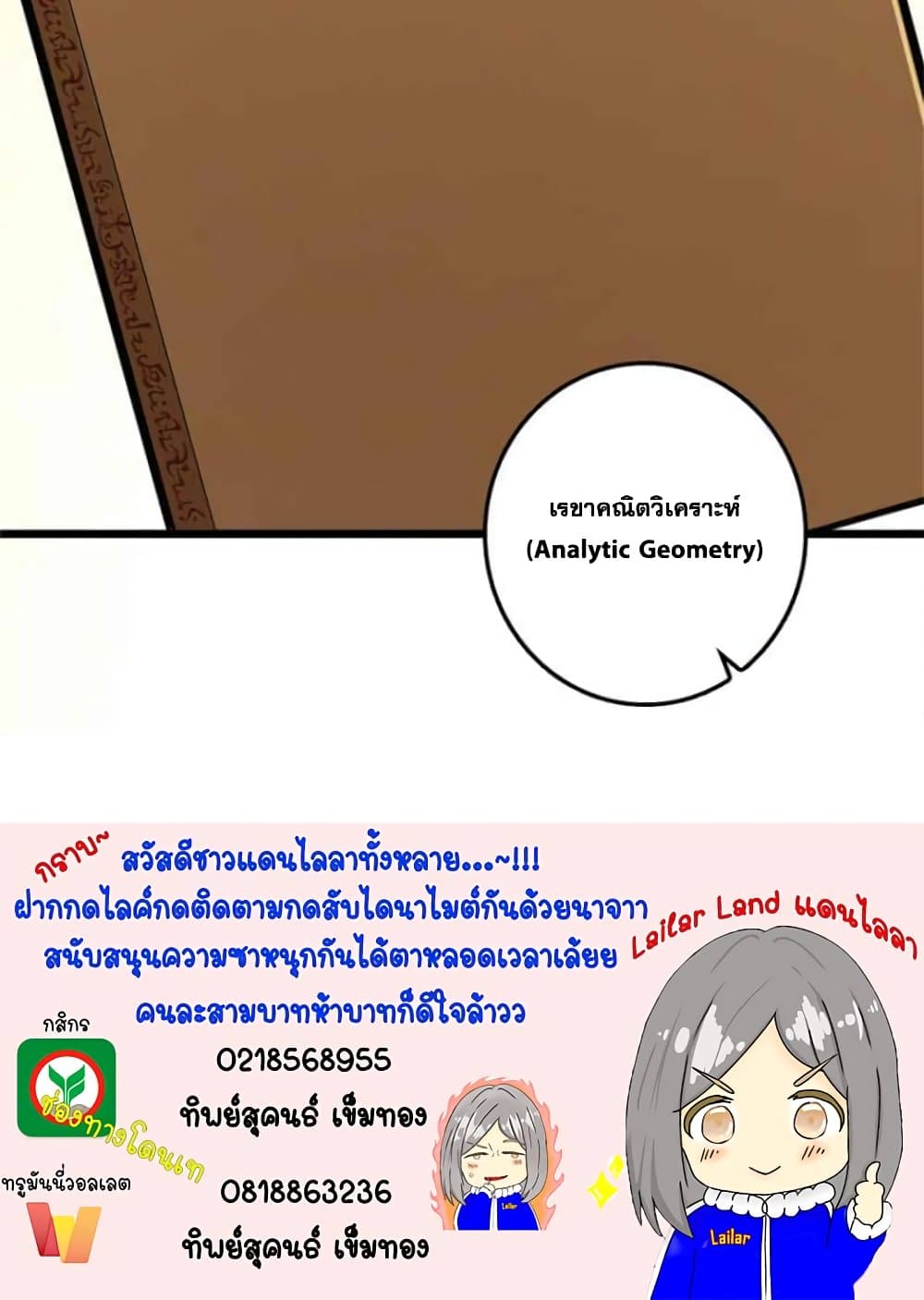 Release That Witch page 45