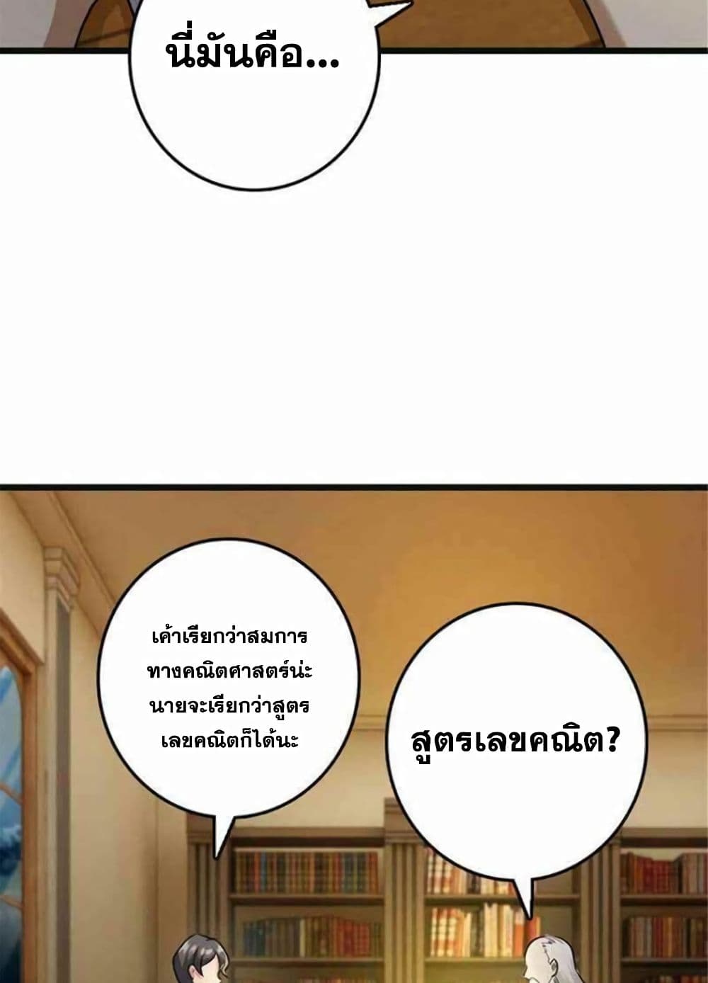 Release That Witch page 3