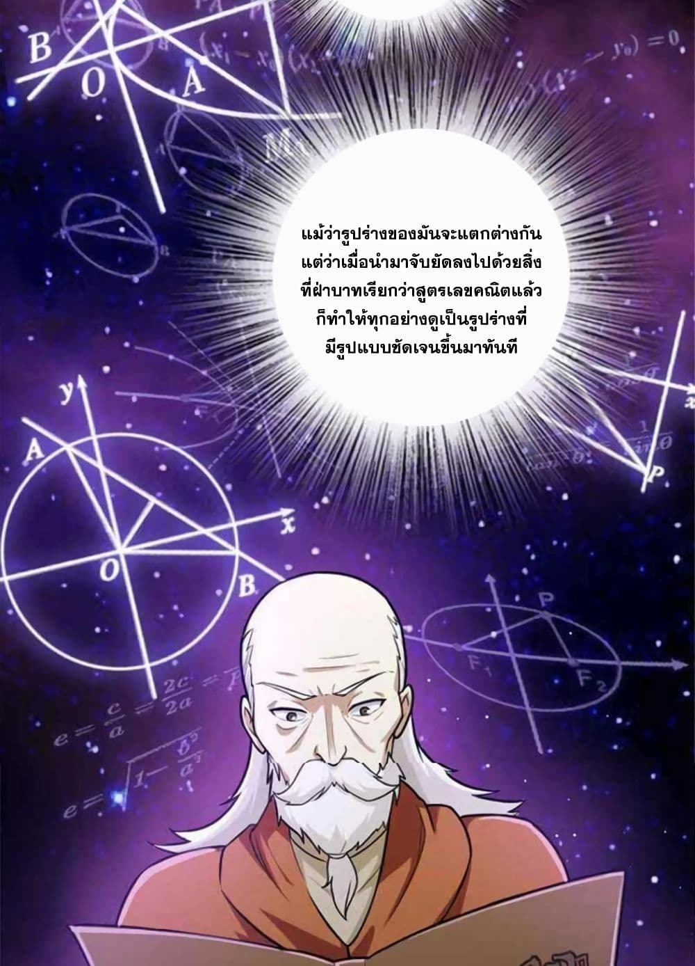 Release That Witch page 5