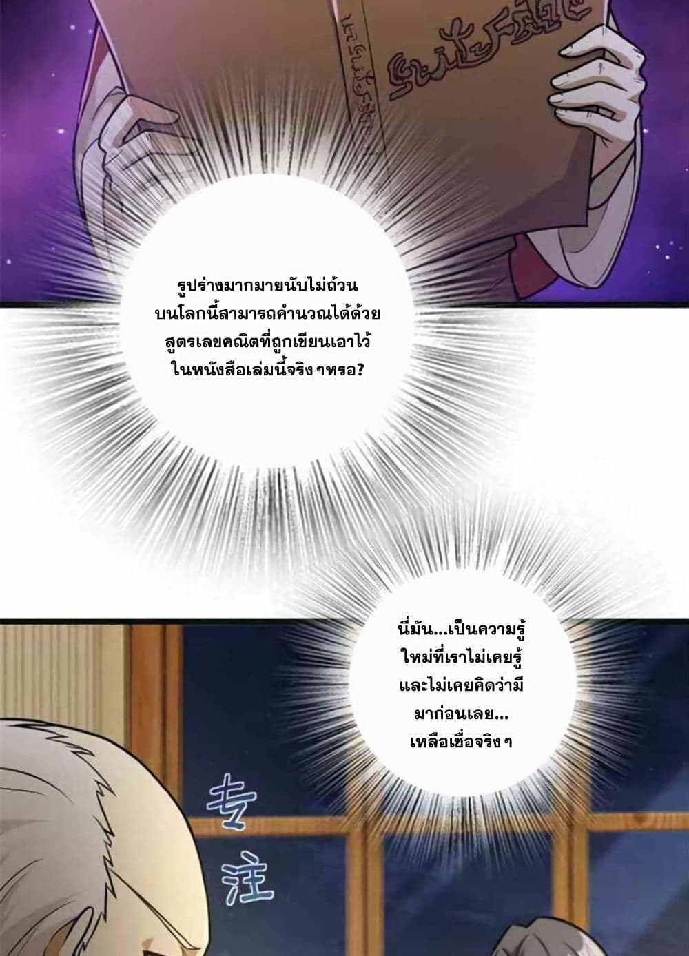 Release That Witch page 6