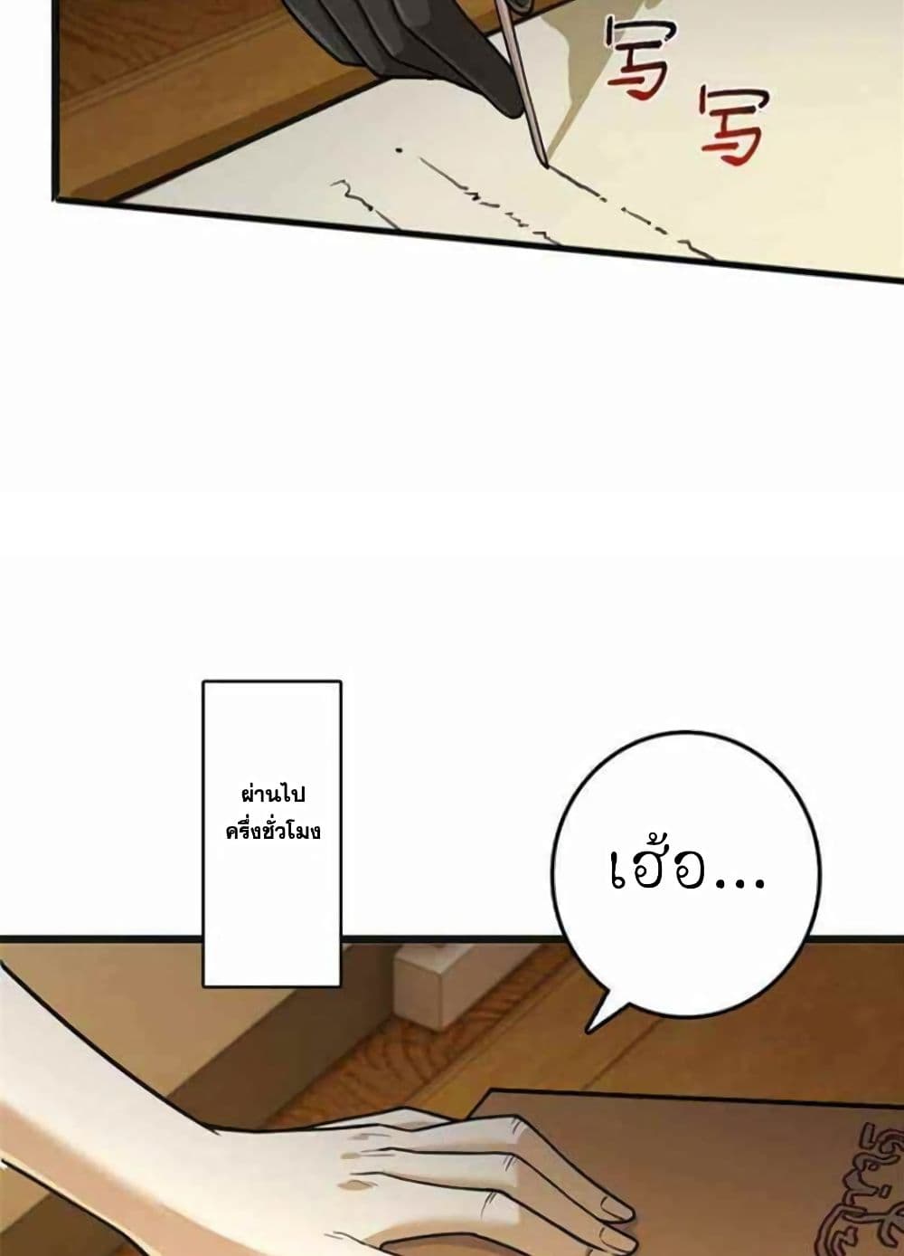 Release That Witch page 8