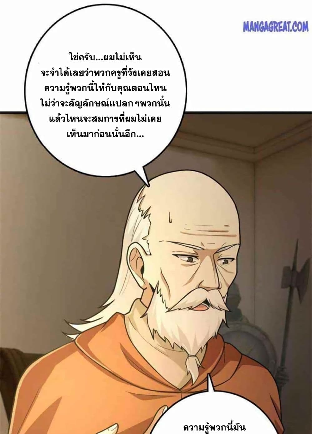 Release That Witch page 11