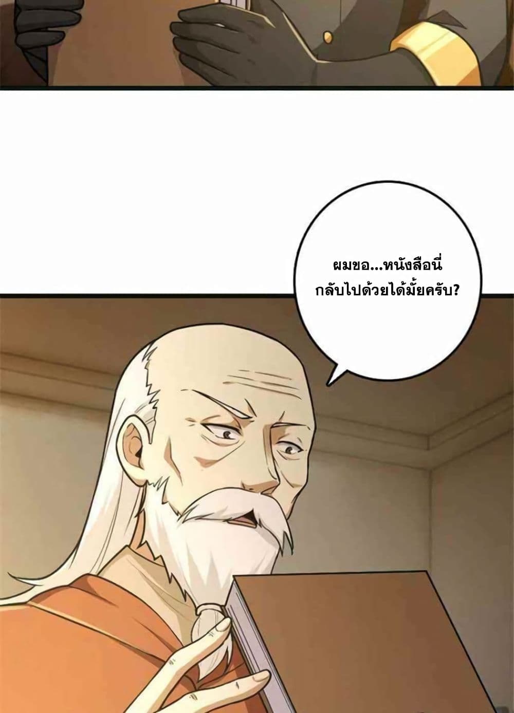 Release That Witch page 14