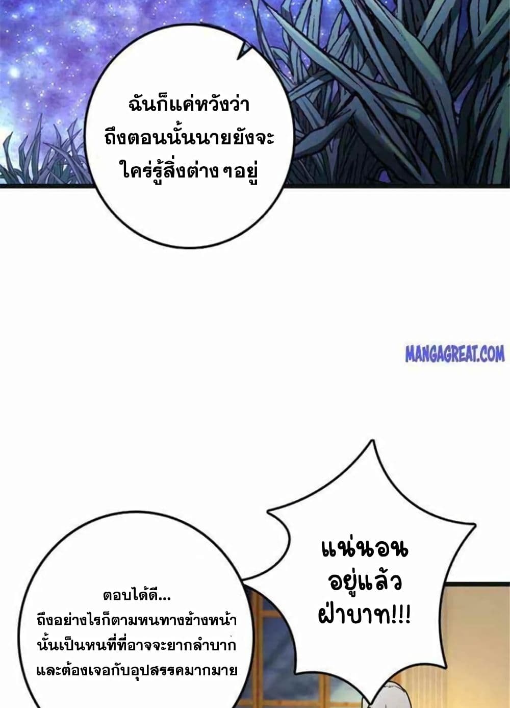 Release That Witch page 18