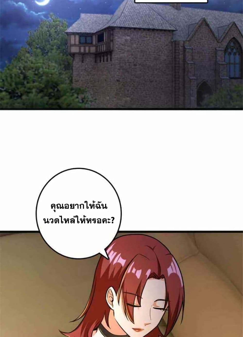 Release That Witch page 21