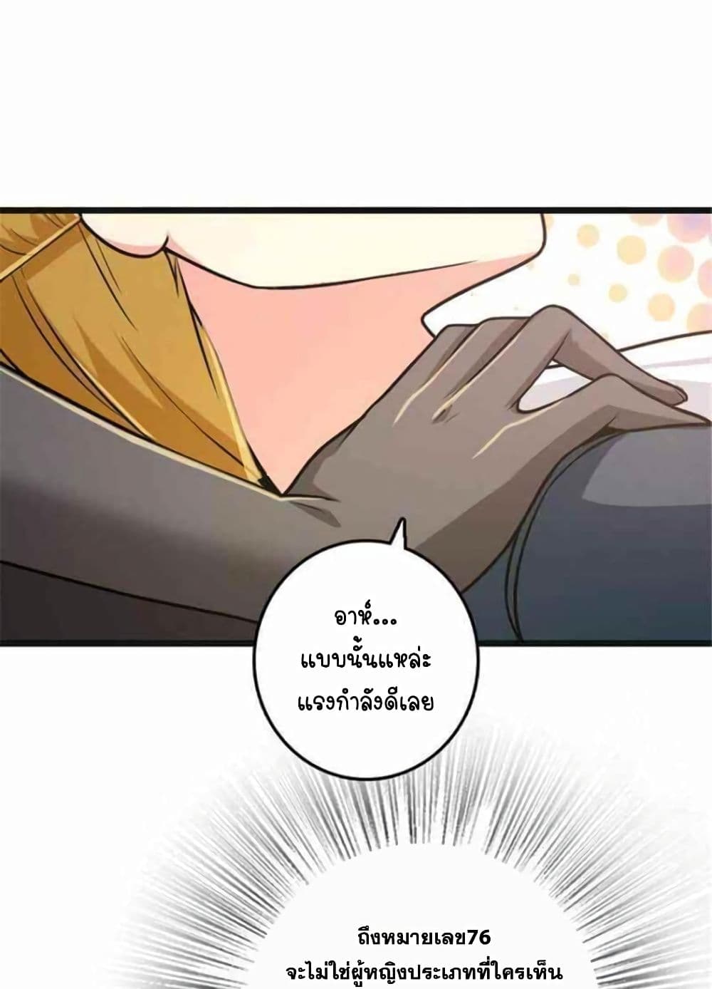 Release That Witch page 23