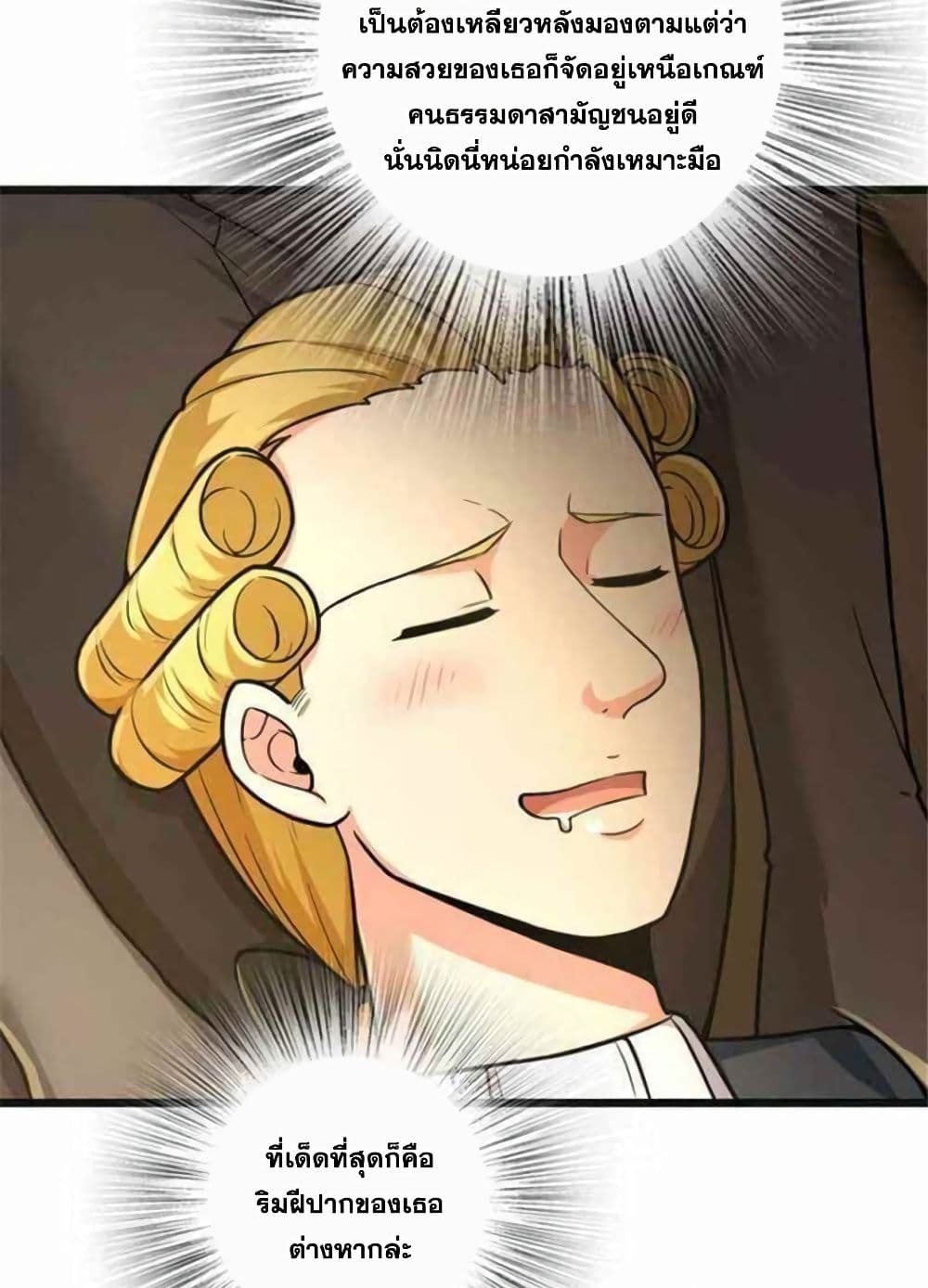 Release That Witch page 24