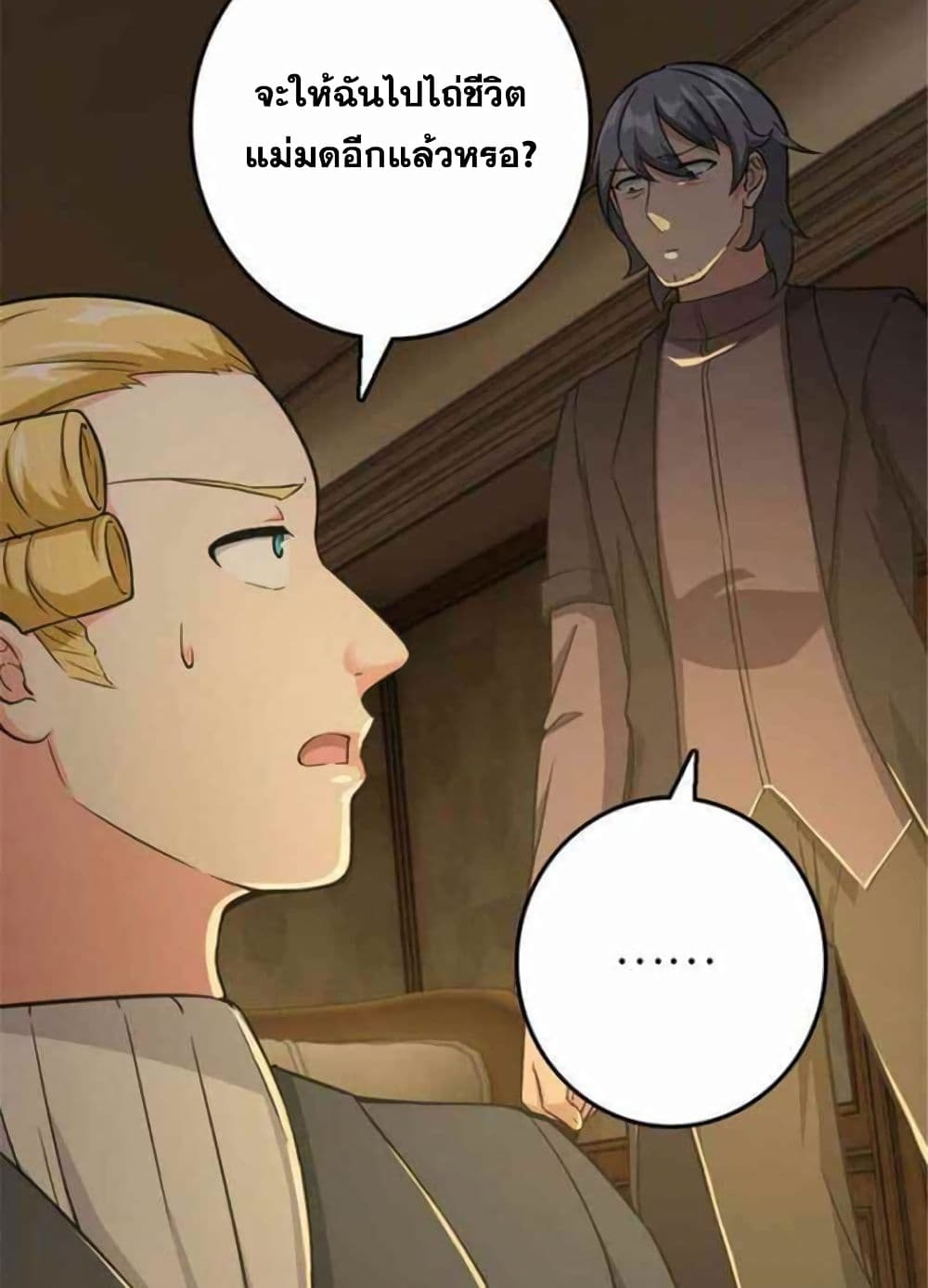 Release That Witch page 29