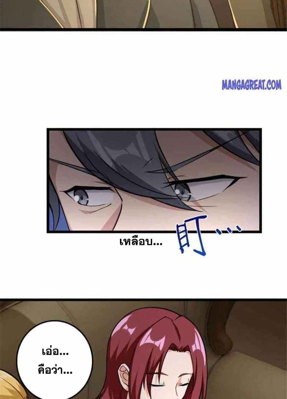 Release That Witch page 30