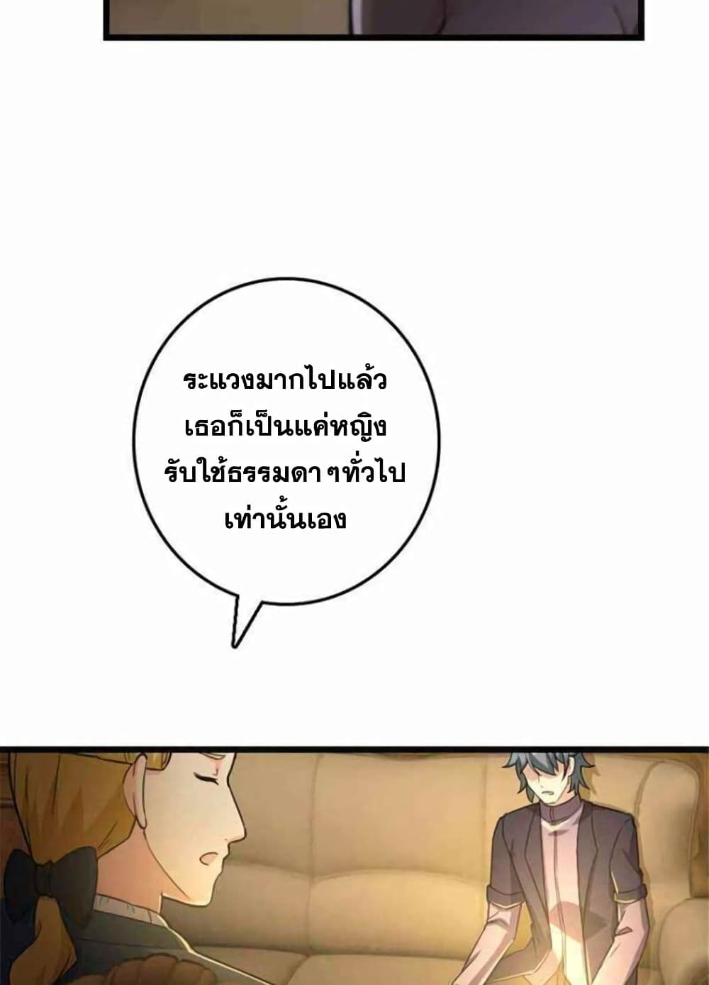 Release That Witch page 32
