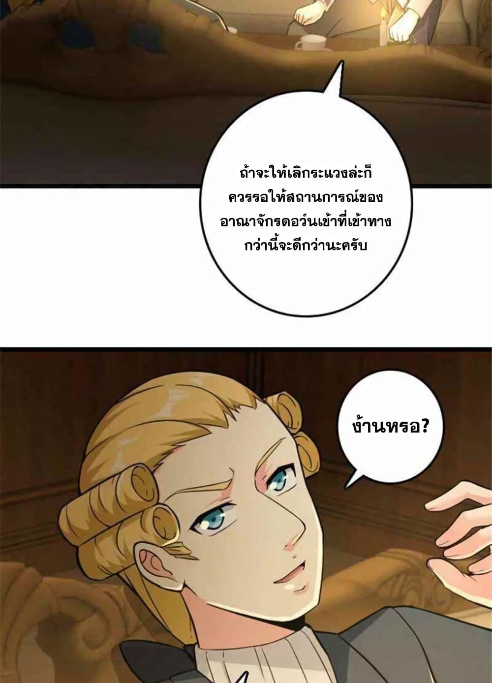 Release That Witch page 33