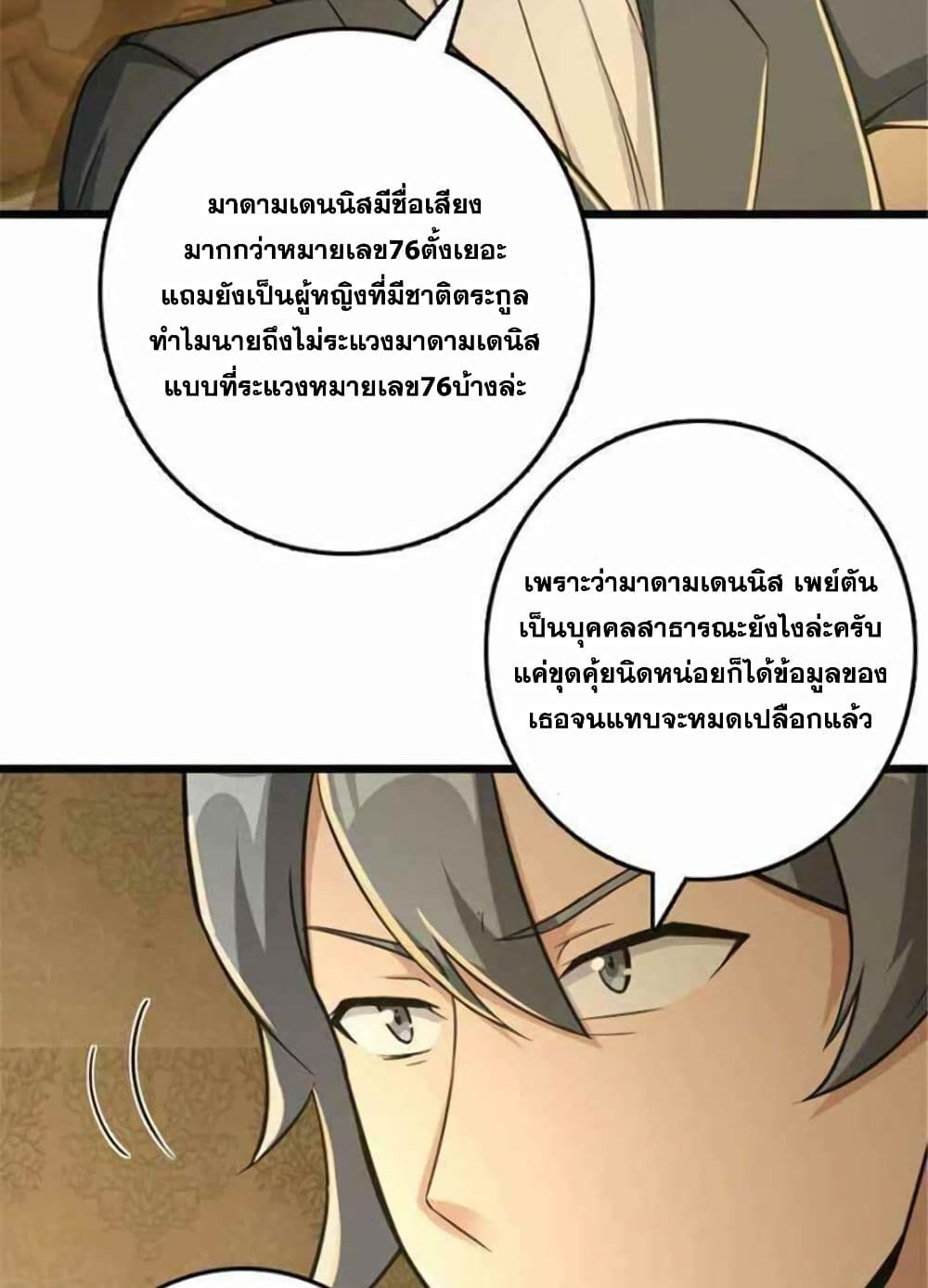 Release That Witch page 34