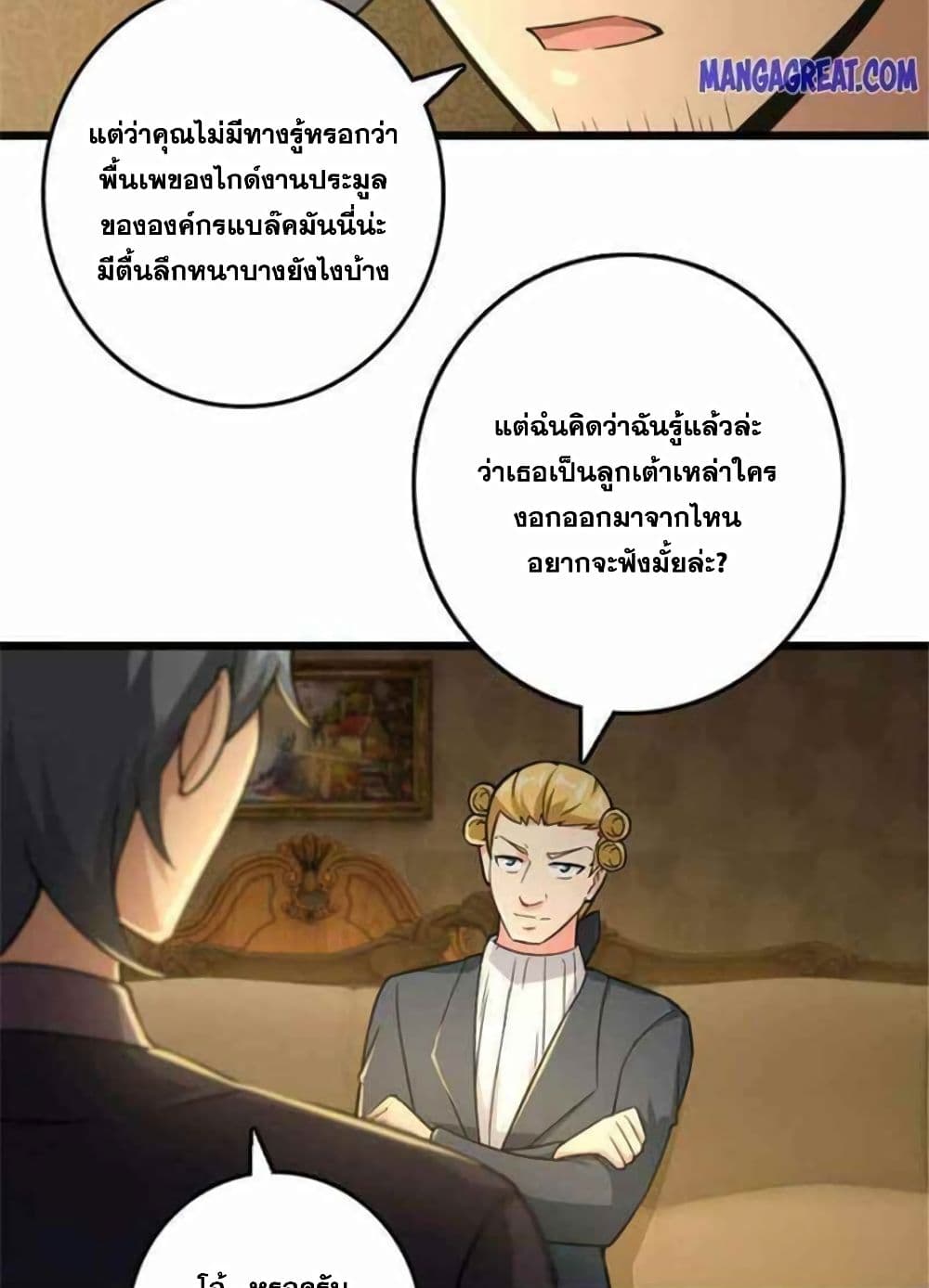 Release That Witch page 35